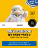 2027 에듀윌 수질환경기사 필기 4주끝장+무료특강