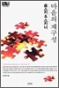촘스키 & 스키너