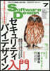 ソフトウエアデザイン 2026年7月號