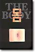 몸