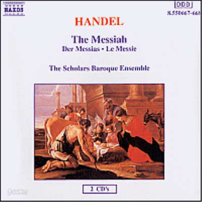헨델 : 메시아 (Handel : The Messiah) (2CD) - Scholars Baroque Ensemble