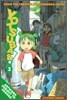 YOTSUBA&! Volume 3