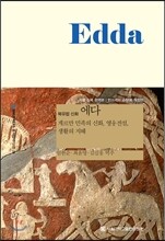 에다