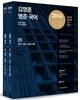 2016 영준 국어