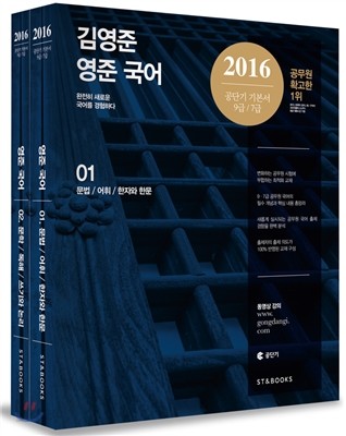 2016 영준 국어