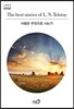 사람은 무엇으로 사는가