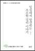 일상에서 발견하는 소소한 심리 이야기