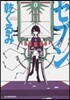 セブン