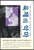 육체의 악마