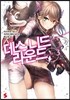 데스 니드 라운드 3