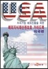 해외지식재산권보호 가이드북