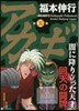 アカギ 30