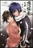 小說 薄櫻鬼 齋藤一編(第2卷)