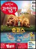 어린이과학동아 Vol.5 2026.03.01