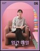 월간 내일 2026년 6월호