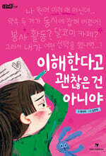 [그래제본소] 이해한다고 괜찮은 건 아니야