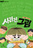 사라진 그림