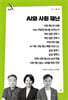 AI와 사회 재난