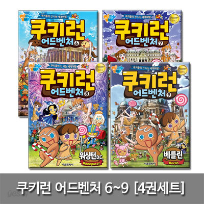 [서울문화사]쿠키런 어드벤처 6 7 8 9 (4권세트)