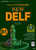 New DELF B1