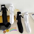 손잡는 왕눈이 자석양말 마그네틱 커플 양말 삭스 긴양말 쓸데없는 웃긴 병맛 친구 우정 선물