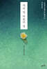 차의 길 마음의 길
