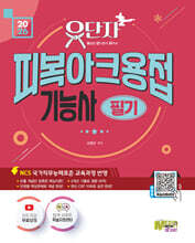 2026 유단자 피복아크용접기능사 필기