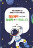 태양제국 가는 길에 상상력 좀 키웠습니다
