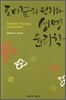 토미즘의 원리와 생명 윤리학