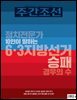 주간조선 2911호 (2026년 06월 01일)