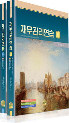 재무관리연습