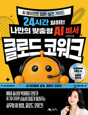 클로드 코워크