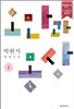 오만과 몽상 1
