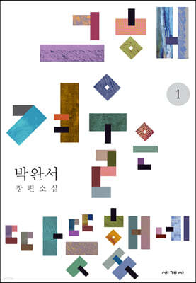 그 해 겨울은 따뜻했네 1
