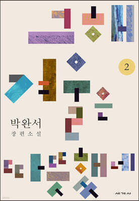 그 해 겨울은 따뜻했네 2