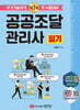 2026 공공조달관리사 필기