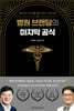 병원 브랜딩의 마지막 공식