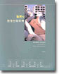 일본의 환경친화주택