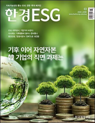 한경ESG 2026.6