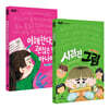 i 문해톡 시리즈 2권 세트(인성 + 디지털 리터러시)