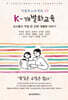 K-개별화교육