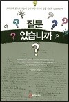 찬송 설교