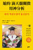 축약 적천수천미 용신분석