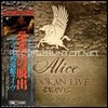 [중고] [LP] Alice / 栄光への脱出 - Budokan Live Exodus (일본수입/2LP)