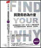 Find Your Why
