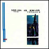 Guided By Voices - Bee Thousand (LP)