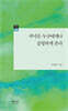 저녁은 누구에게나 공평하게 온다