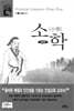 소학