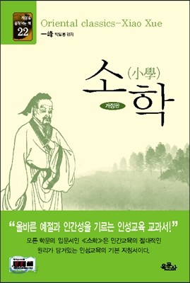 소학