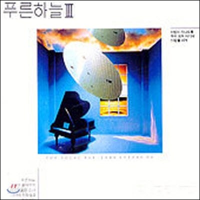 [LP] 푸른하늘 / 3집 이밤이 지나도록, 사랑을 네게 (미개봉)